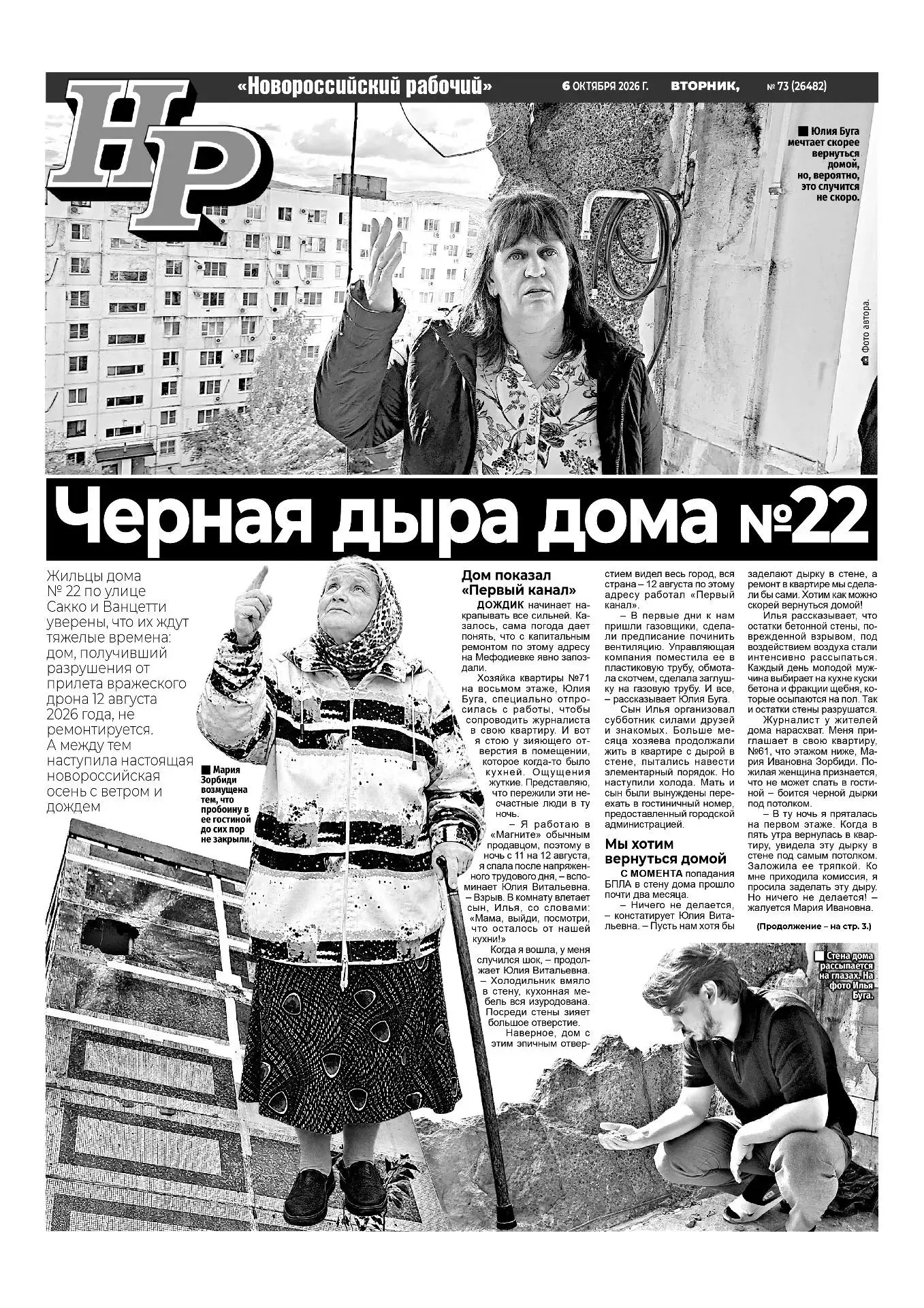 ✍ Темы этой недели в обложках печатных СМИ Кубани