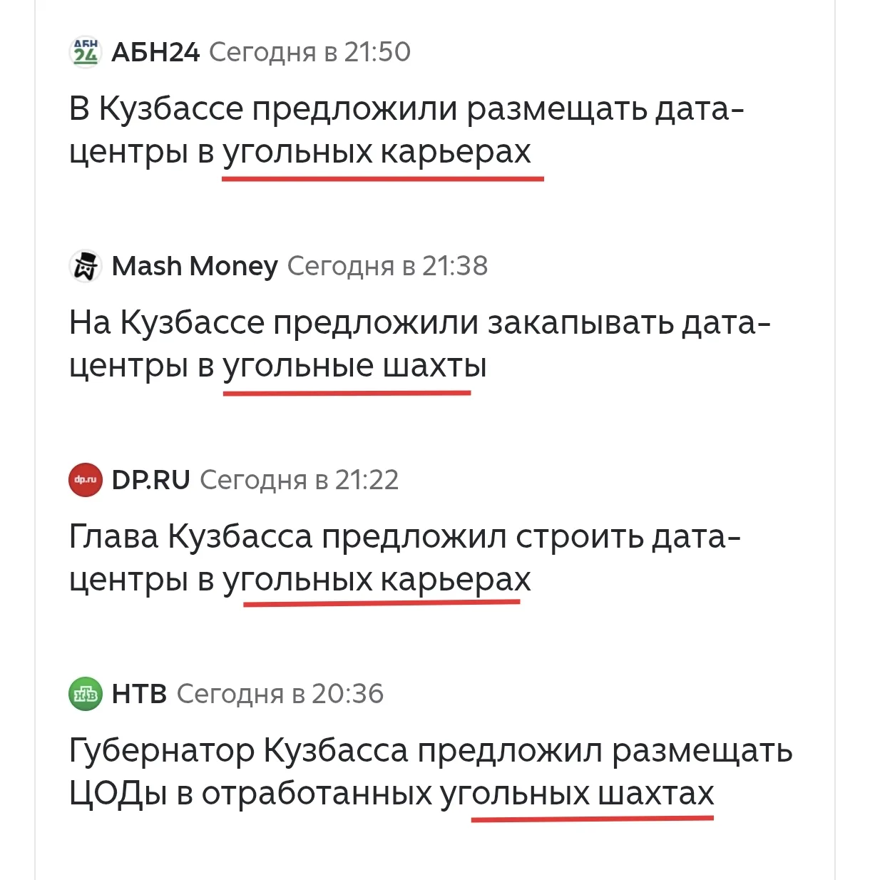 😂 может, сказать им, что карьеры и шахты это не одно и тоже?