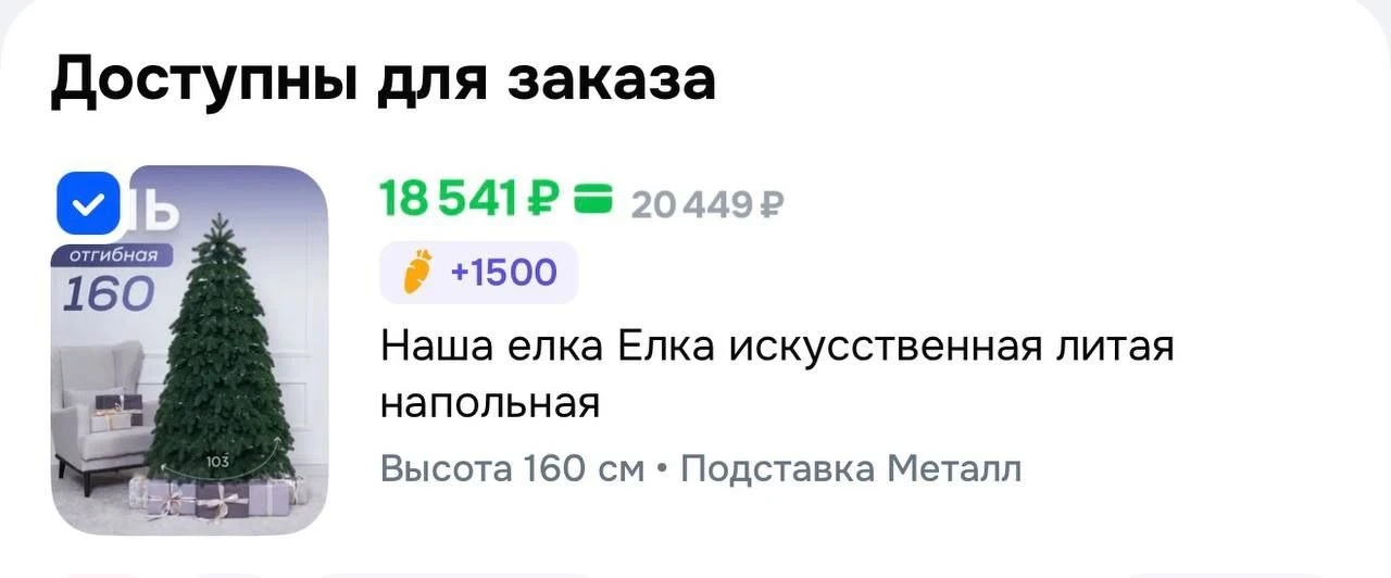 Цена на озоне