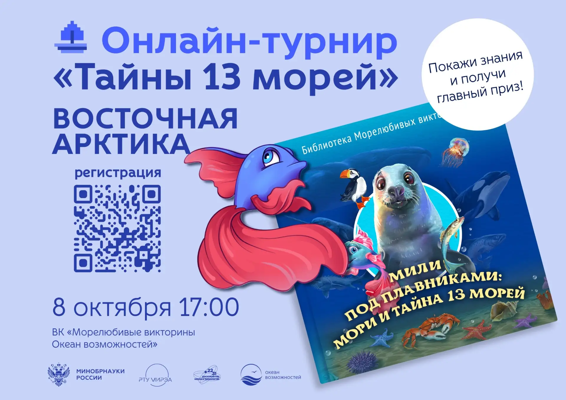 Внимание, эфир! ‼️