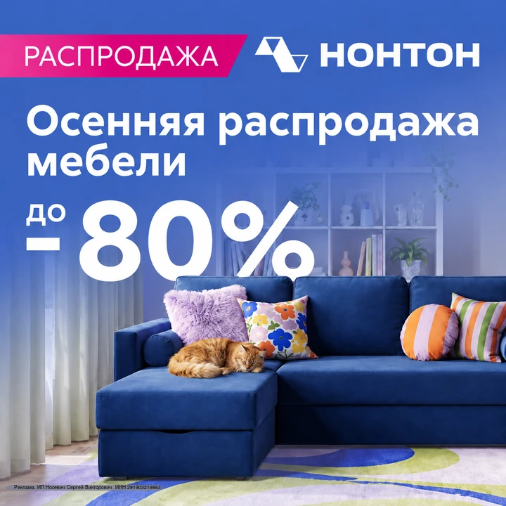 Ищете недорогую, но стильную мебель? Интернет-магазин «НОНТОН» предлагает широкий выбор...