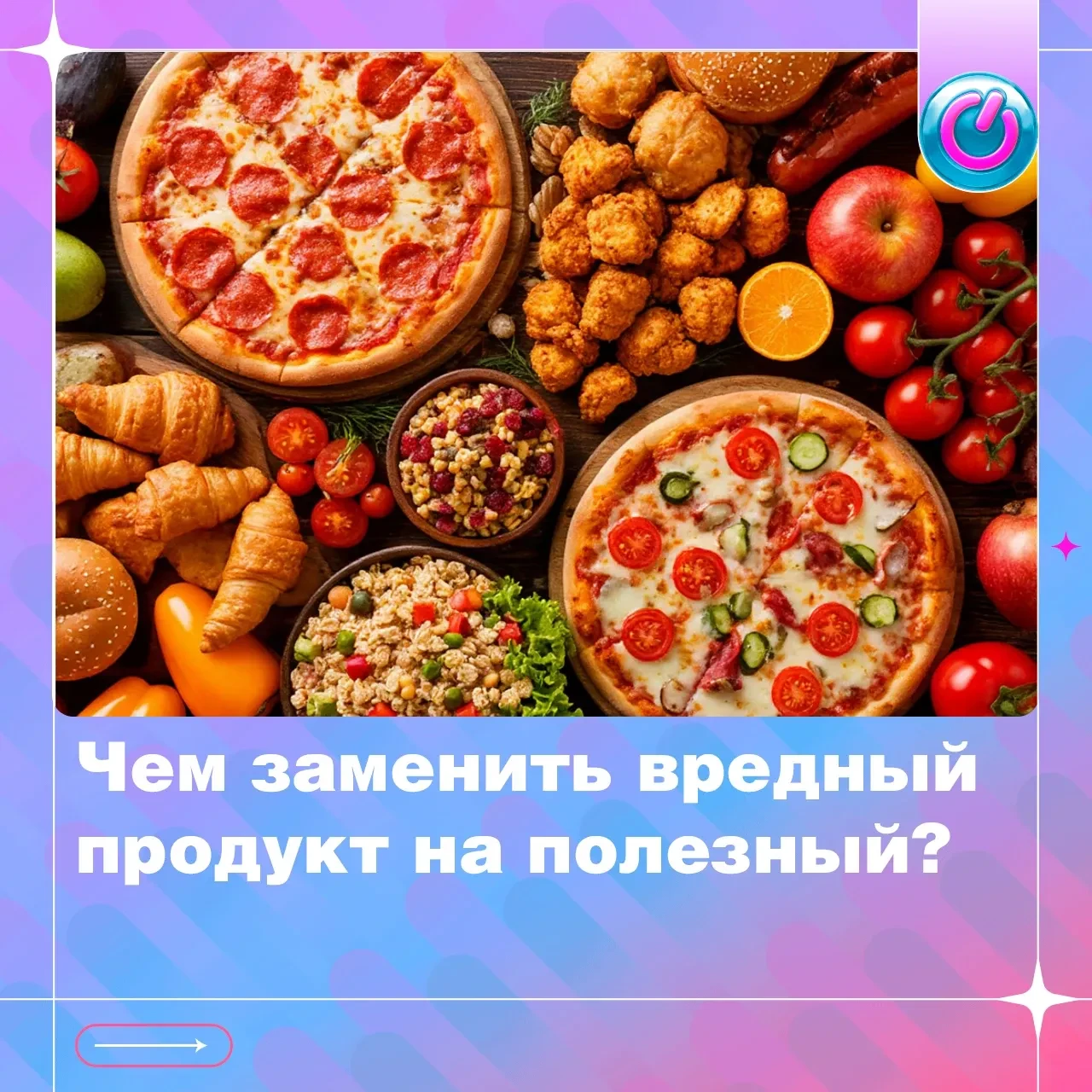 Не обязательно садиться на диету, чтобы питаться лучше. Начните с этих шести простых за...