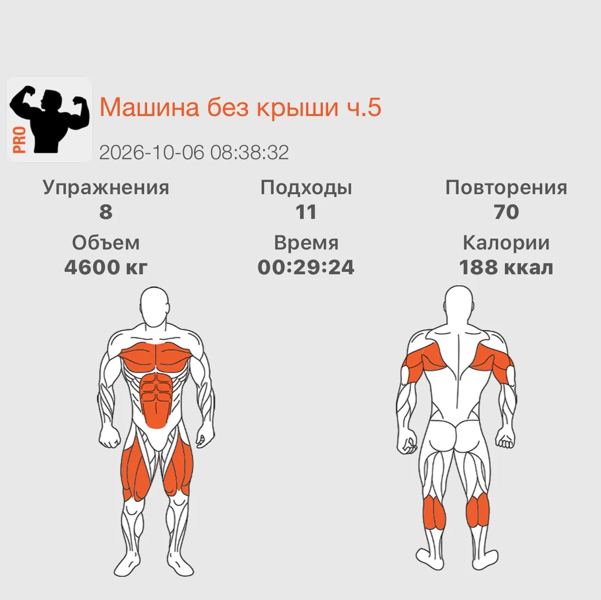 Пойдёт