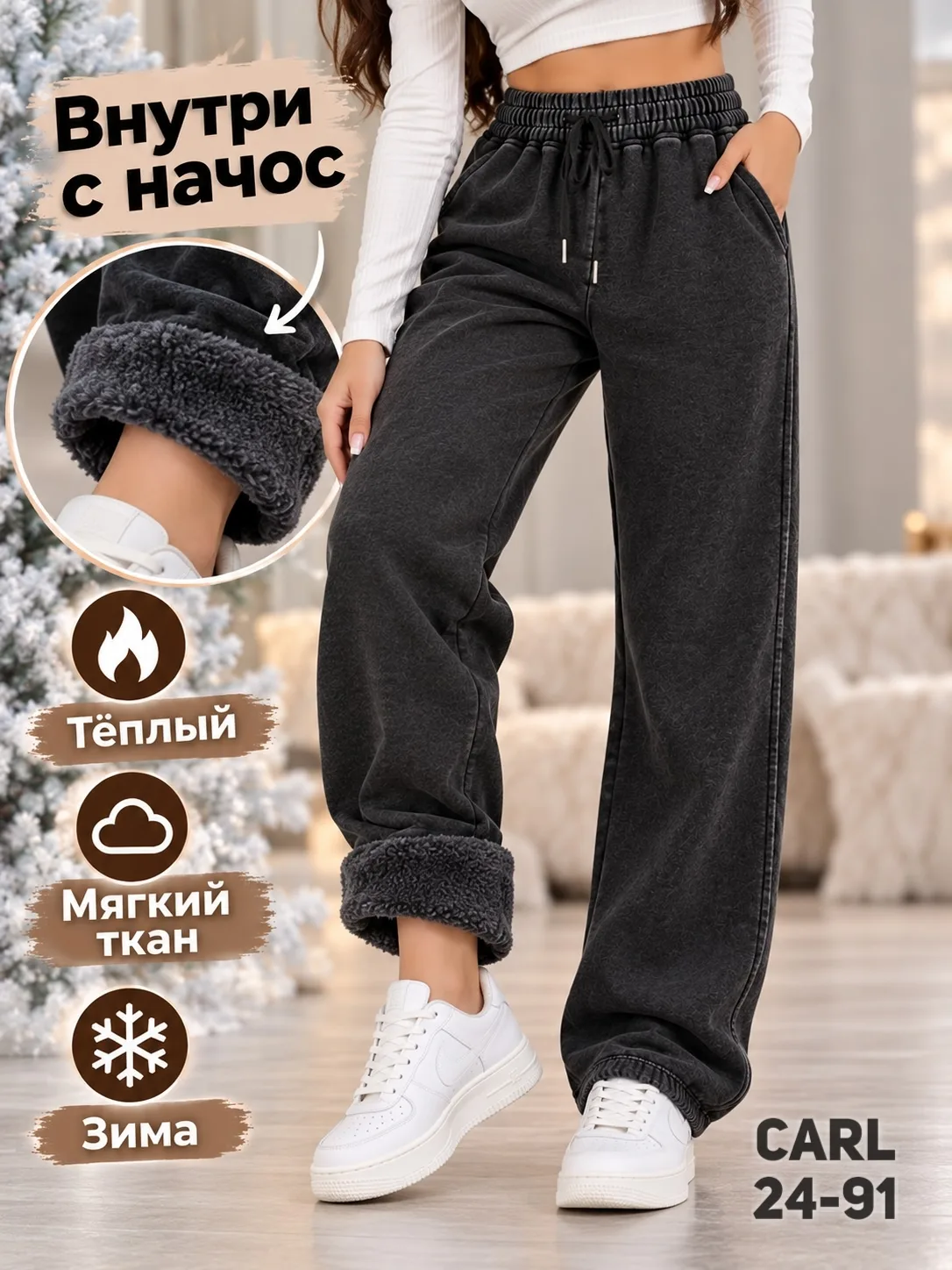 Штаны