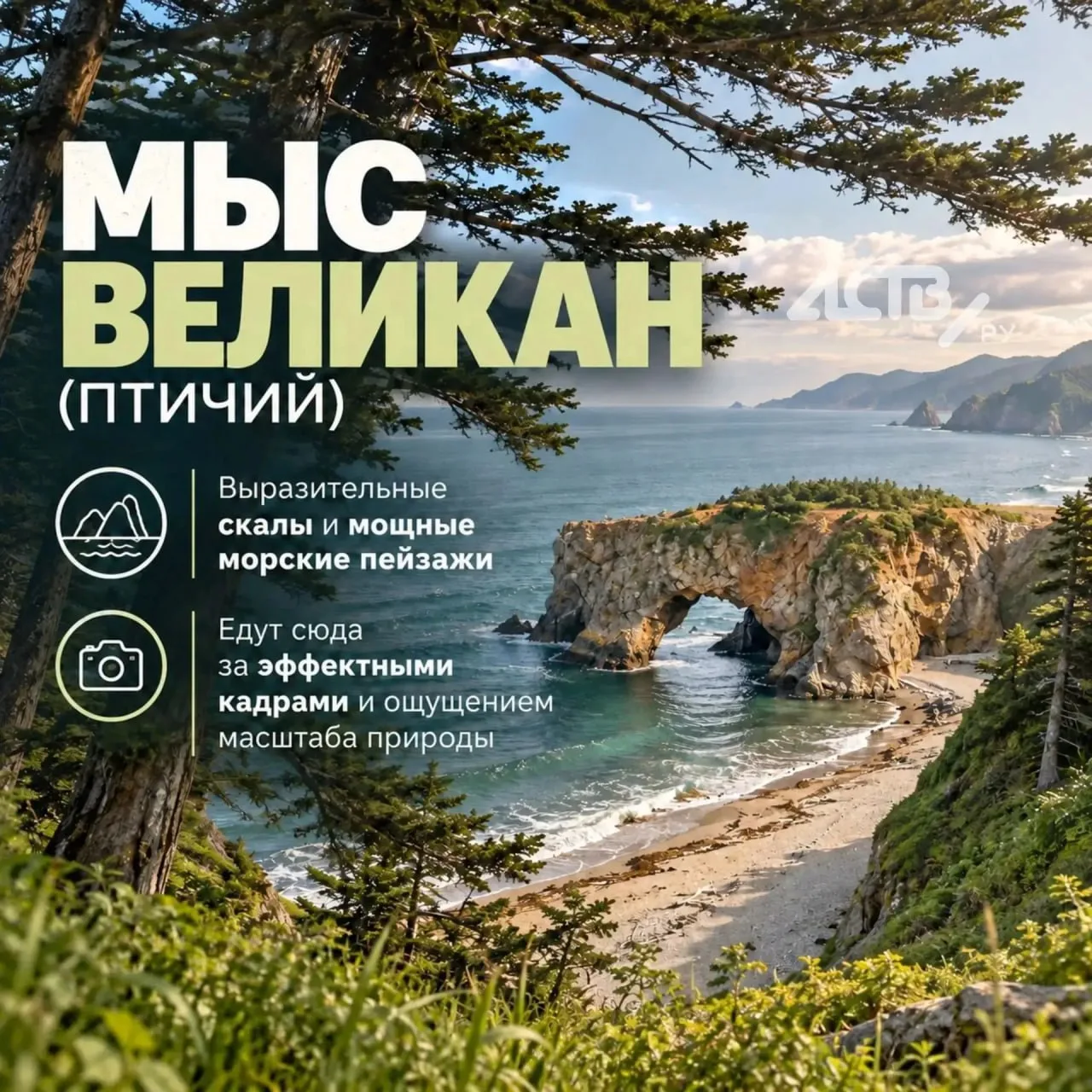 📍Составлен топ-5 самых фотогеничных мест на Сахалине
