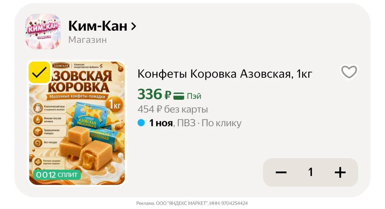 🛍Яндекс Маркет🛍