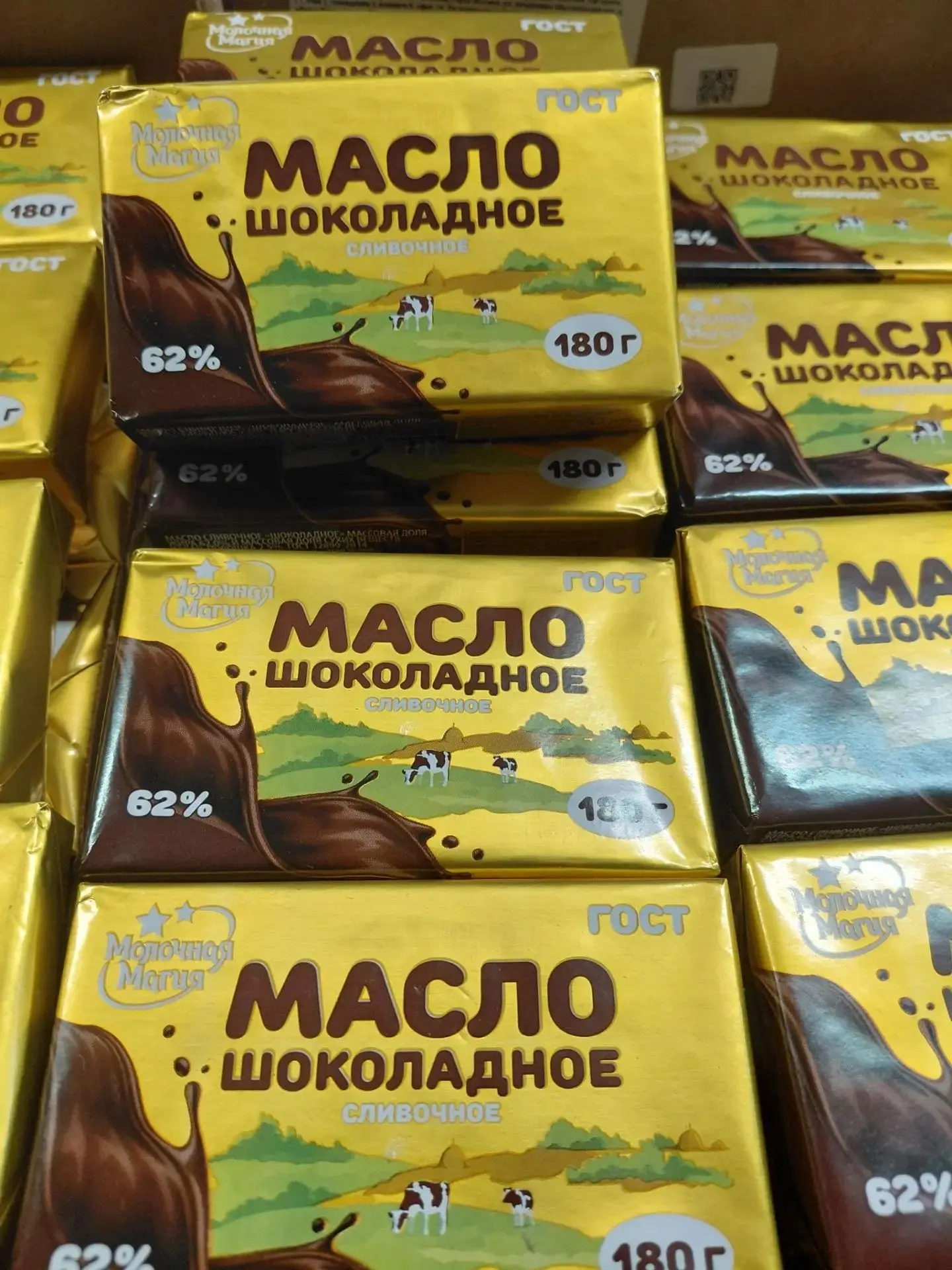 ✅Масло шоколадное сливочное - 111,60 руб!