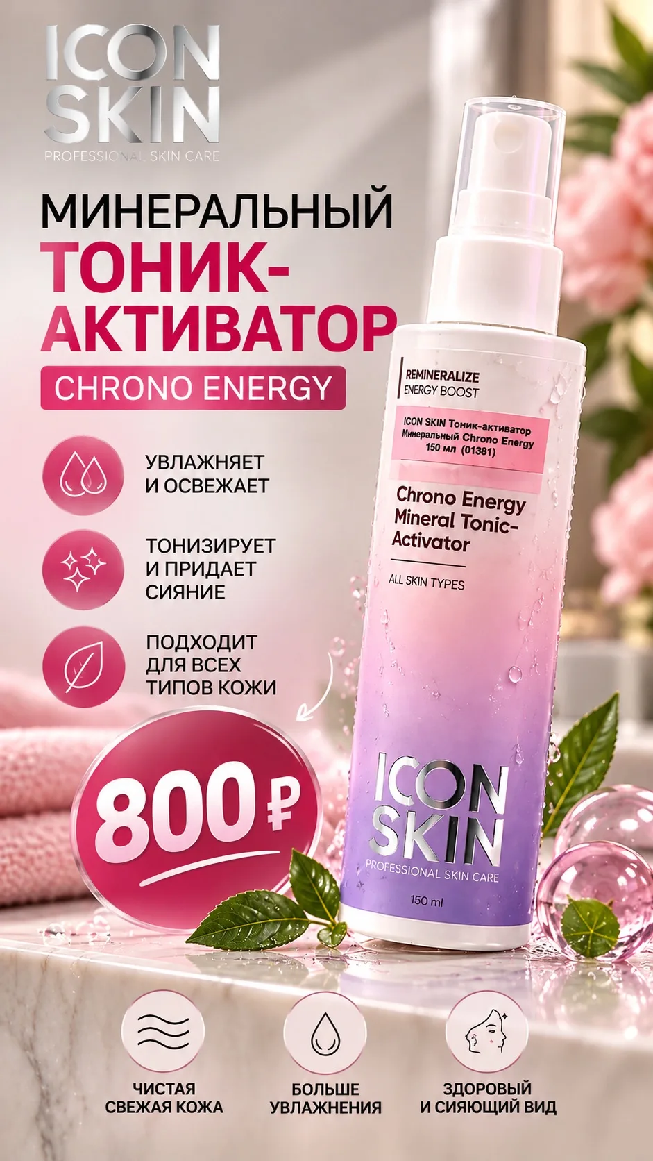 💗 Красота начинается с ухода!