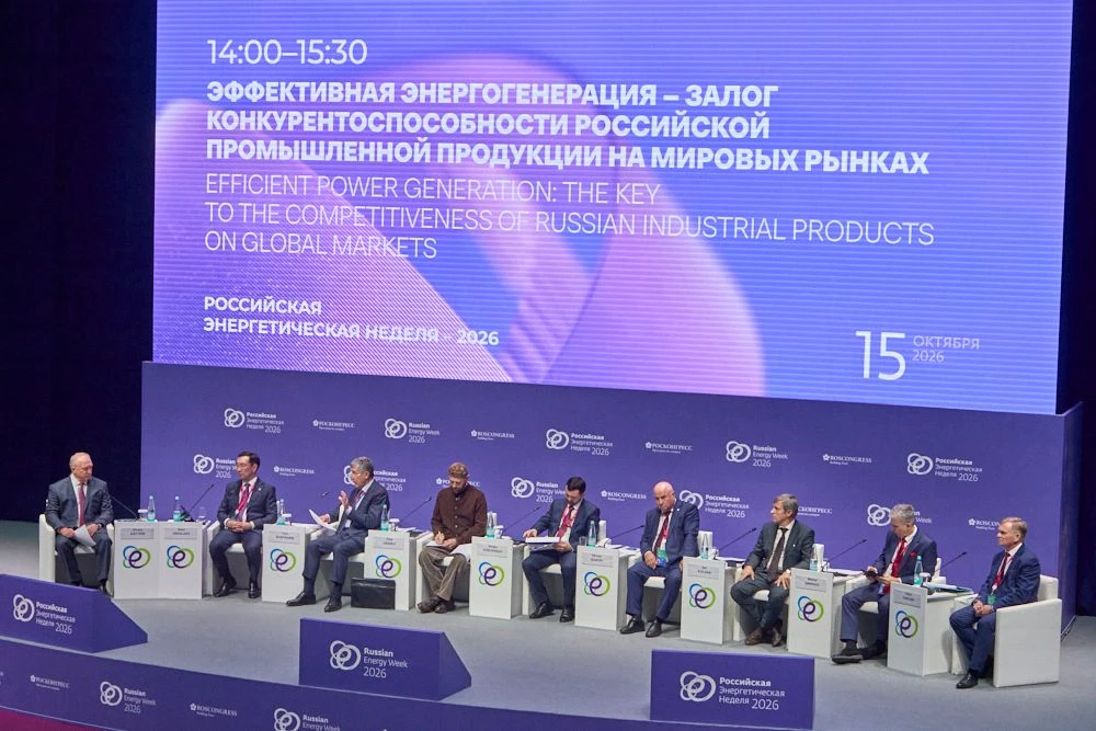 ✔️Сергей Катырин выступил модератором сессии об энергогенерации на «Российской энергети...
