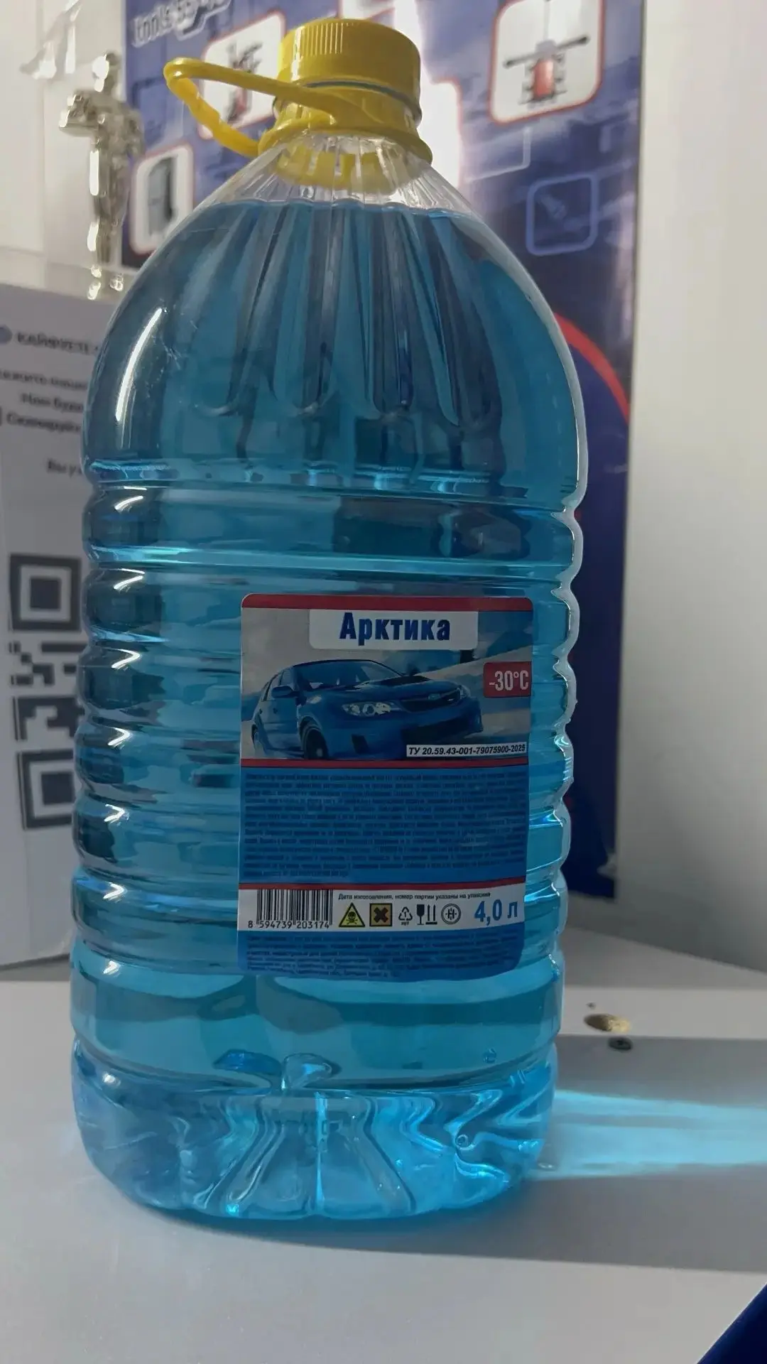 🔵 НЕЗАМЕРЗАЙКА —      250₽🔵