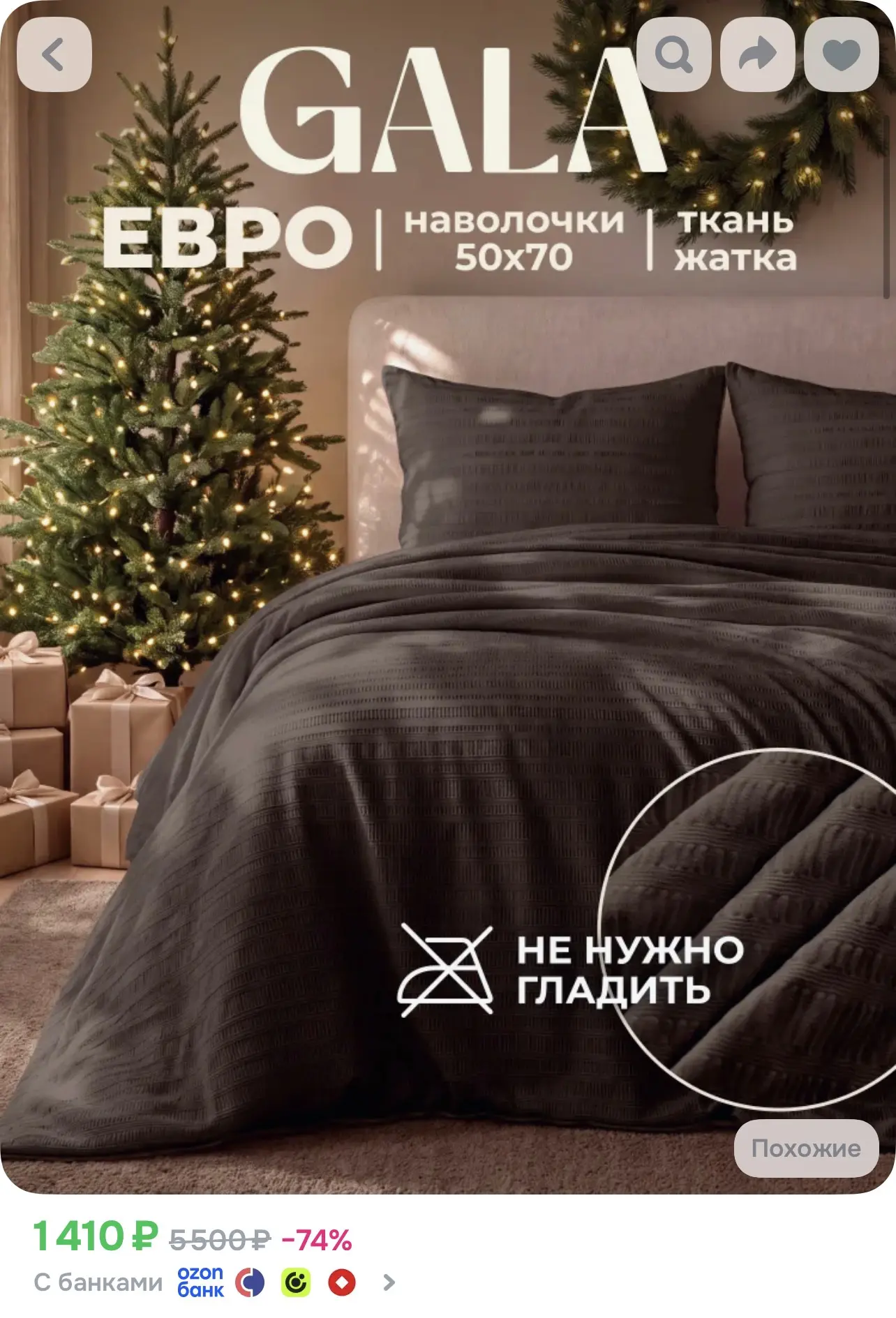 Постельное белье евро новогоднее полисатин, нав.50х70, GALA, гофре, Шоколад