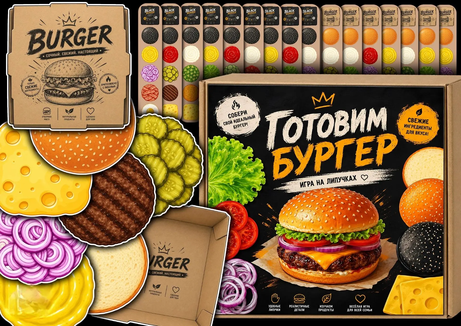 Бокс "Готовим бургеры по образцу" 🍔 😻