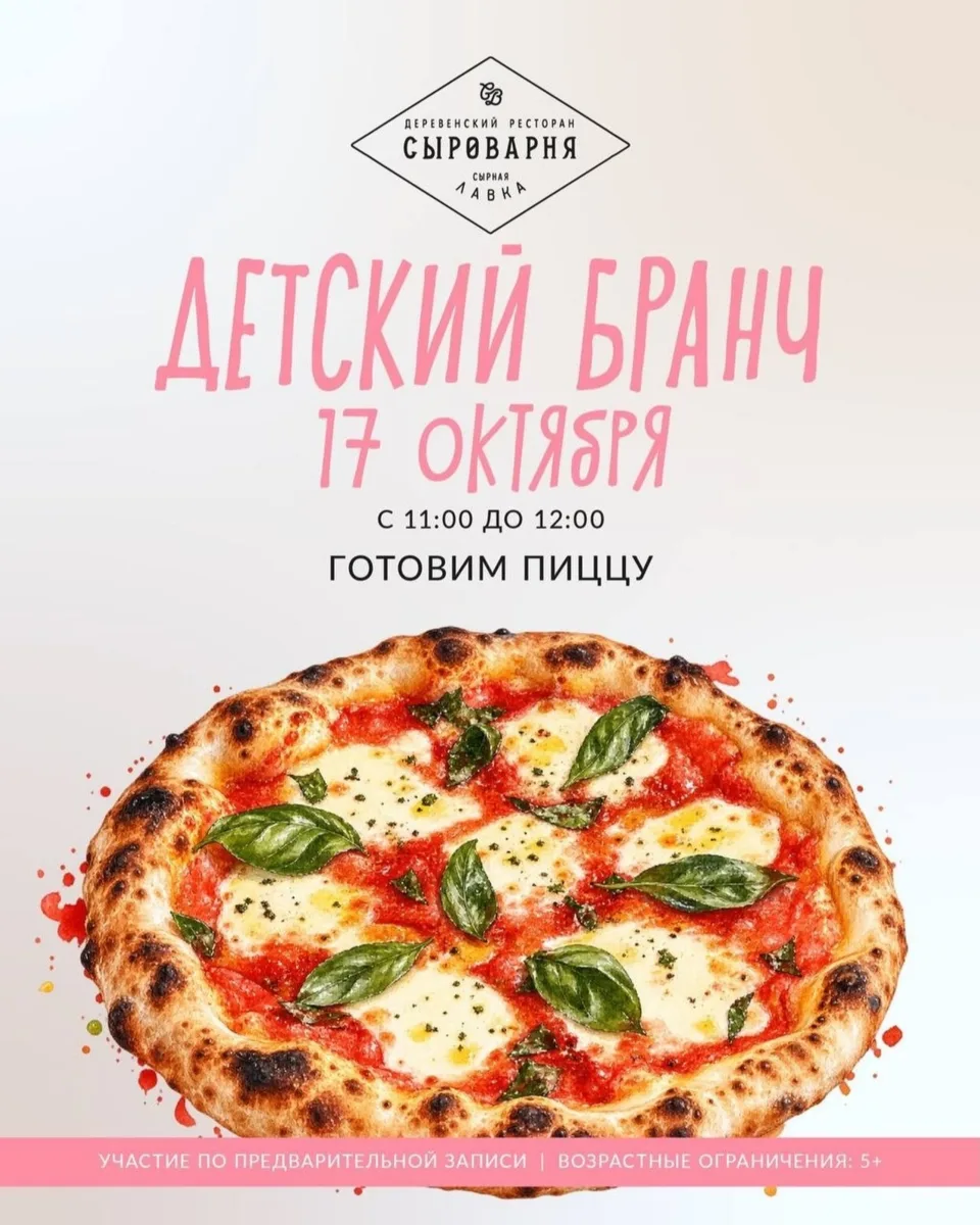 17 октября, суббота