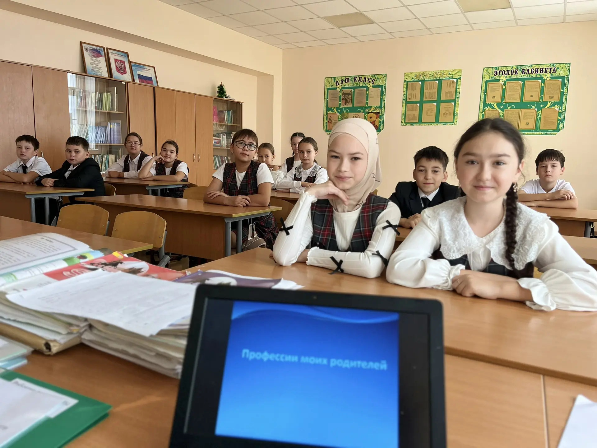Мир профессий начинается в семье»: профориентационный классный час