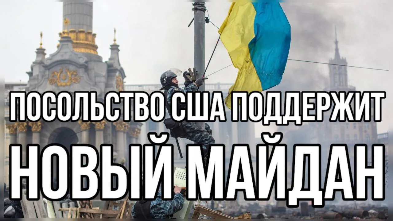 Новый Майдан в Киеве
