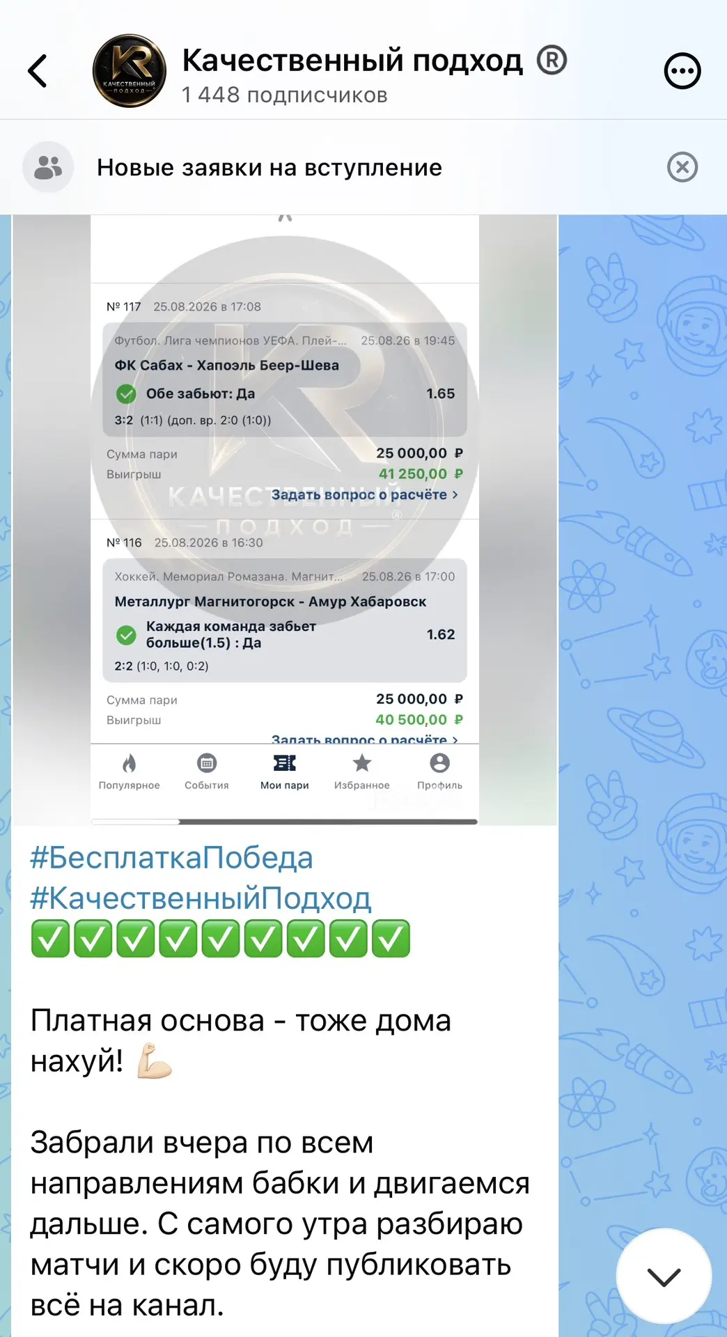 Ищешь честную аналитику на хоккей без рисованных скриншотов и «успешного успеха»?