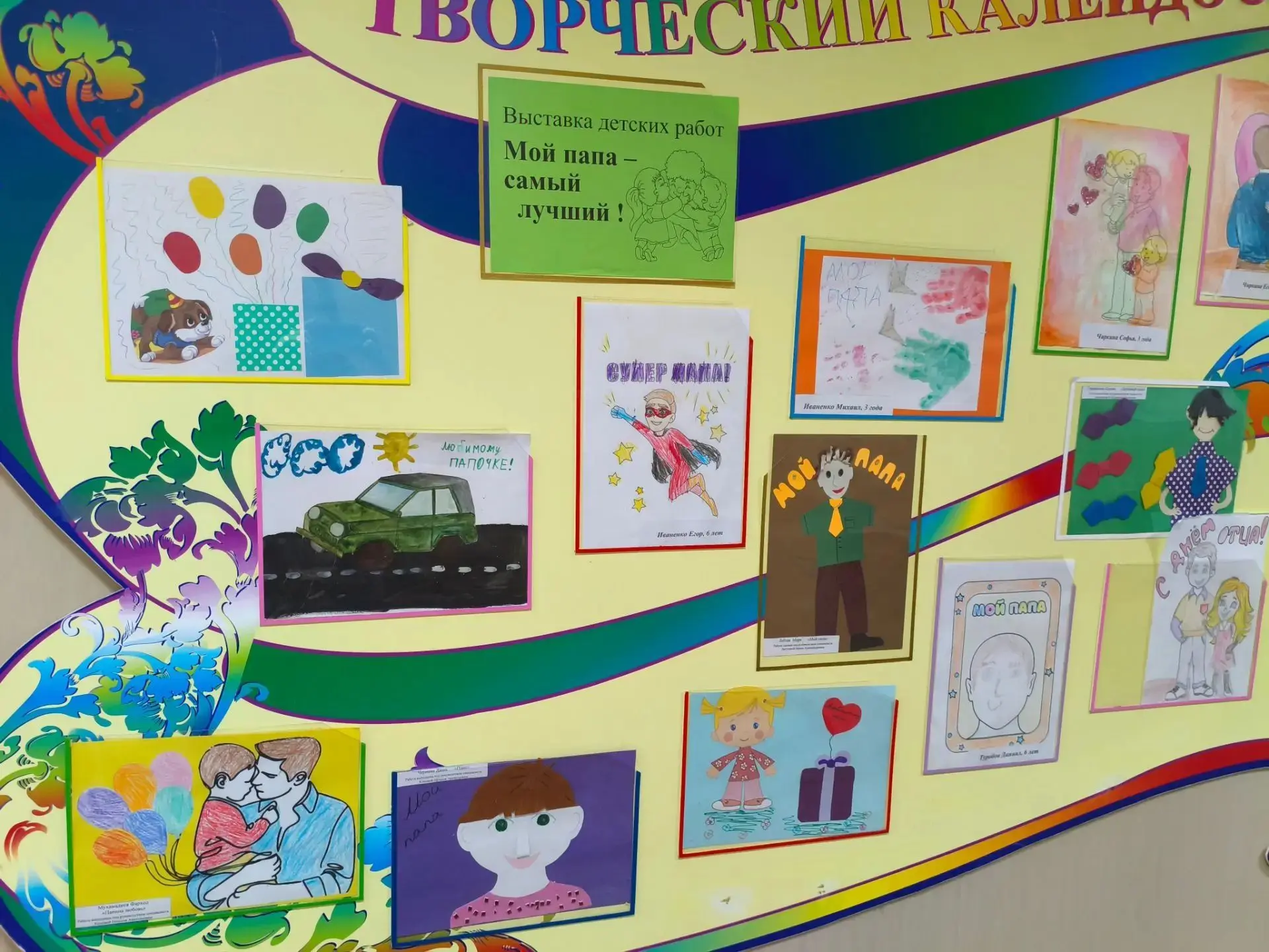 Выставка для пап !