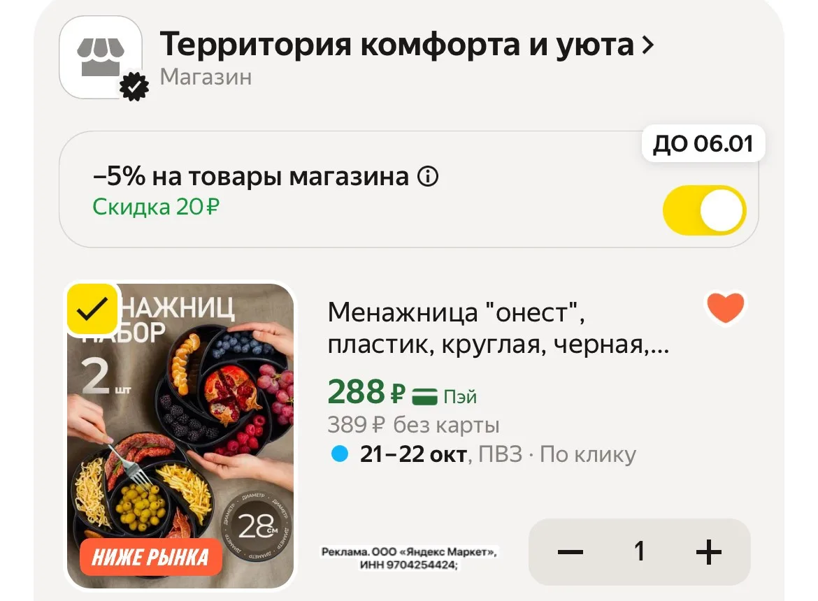 Берем для красивой сервировки стола❤️‍🔥