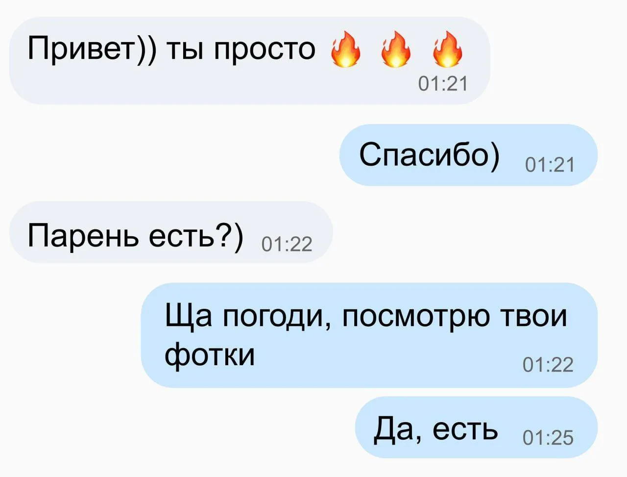 Не сегодня)