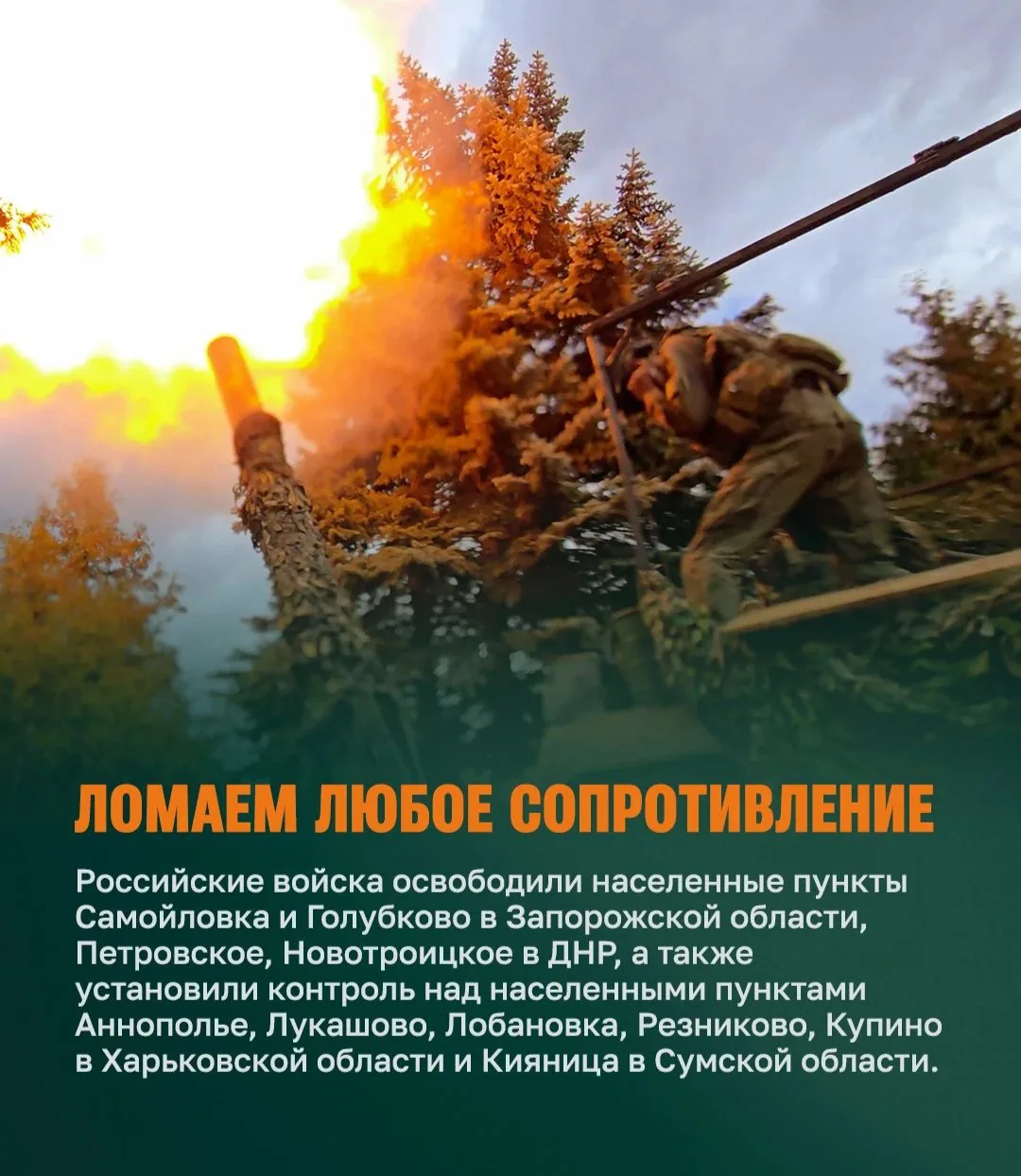 ⚔️🇷🇺    СВО