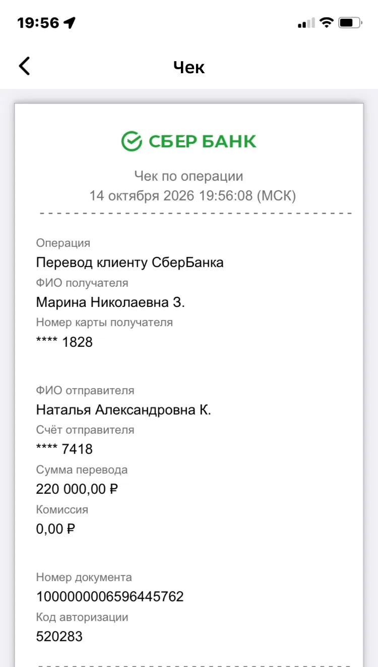 Итак, дорогие мои сбор закрыли. Долг вернули. Напомню, что ZOVНОВОШАХТИНСК оплатил инку...