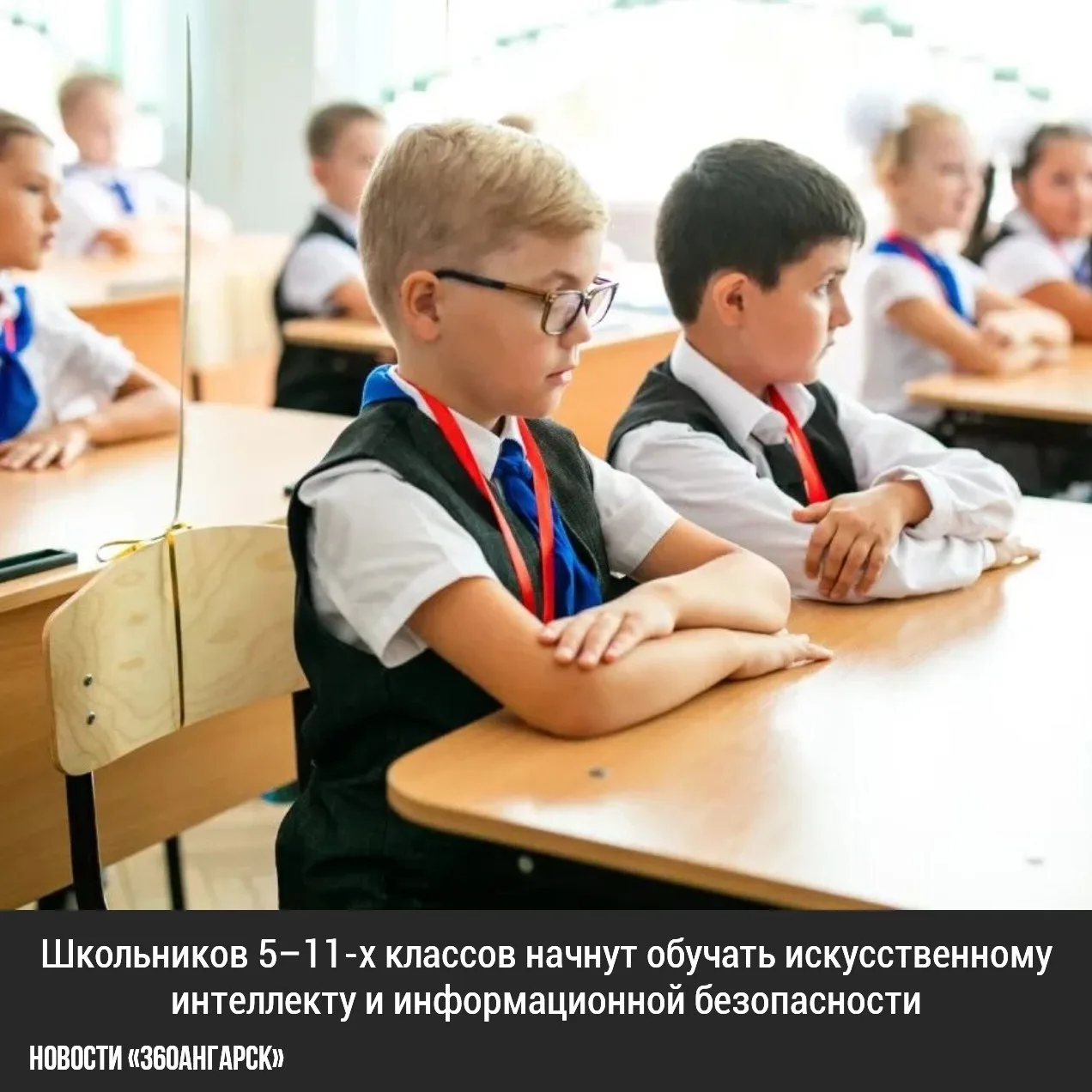 Школьников 5–11-х классов начнут обучать искусственному интеллекту и информационной без...