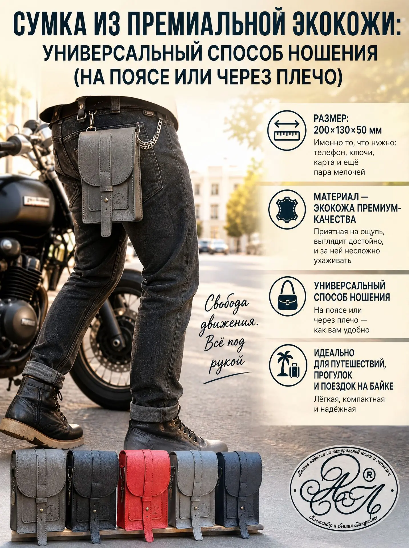 Сумки на пояс и на ремень, в комплекте съёмный ремешок для ношения через плечо.