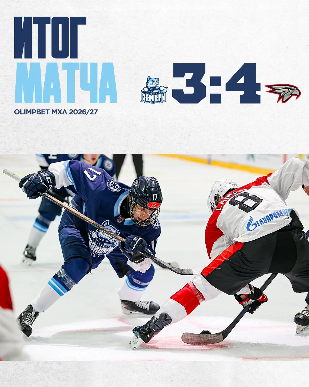Уступаем в упорном матче