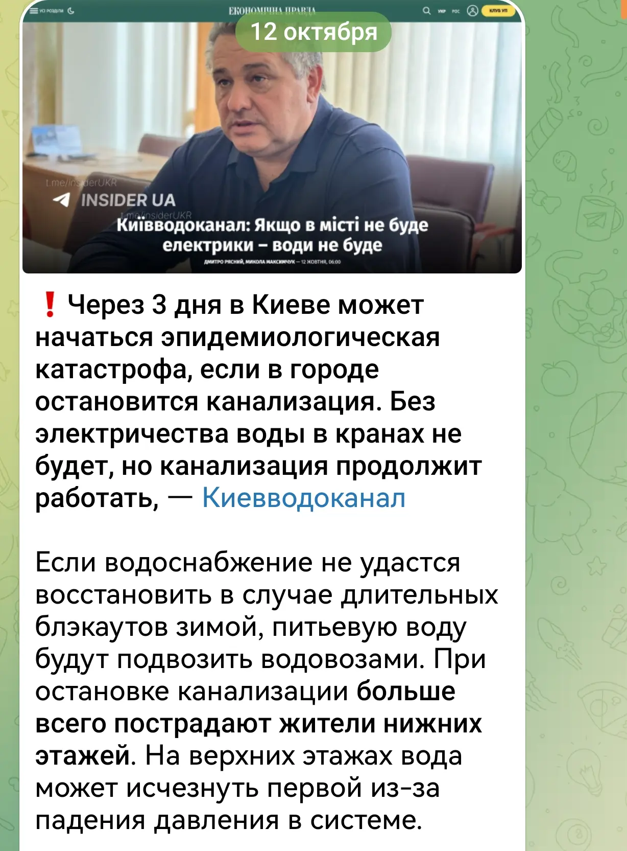 Жители верхних этажей в Киеве будут срать на жителей нижних. Поэтому нижние этажи постр...