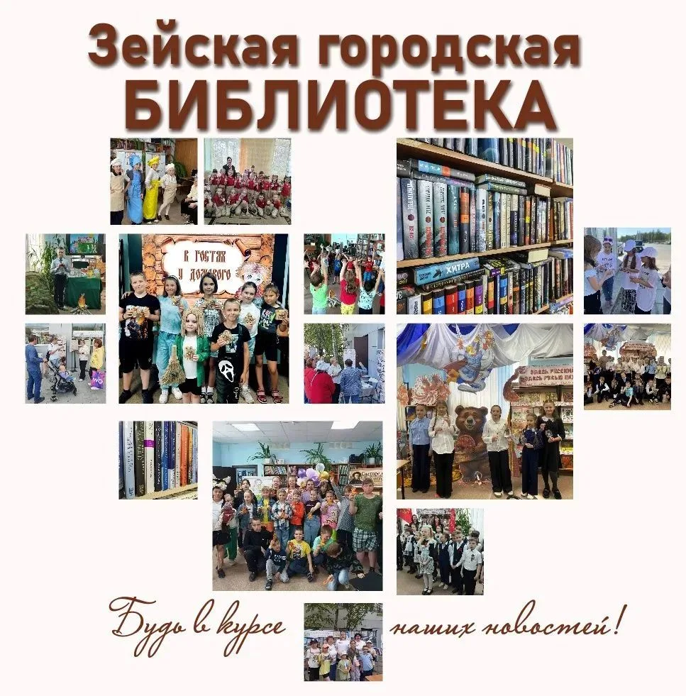 ✨📚 Есть в нашем городе место,