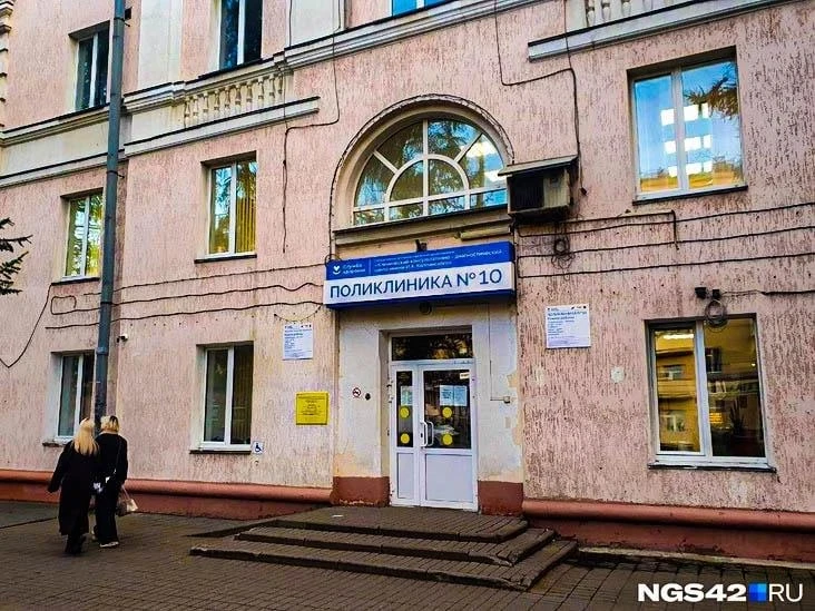 🩺Что творится в поликлинике № 10 в Кемерове