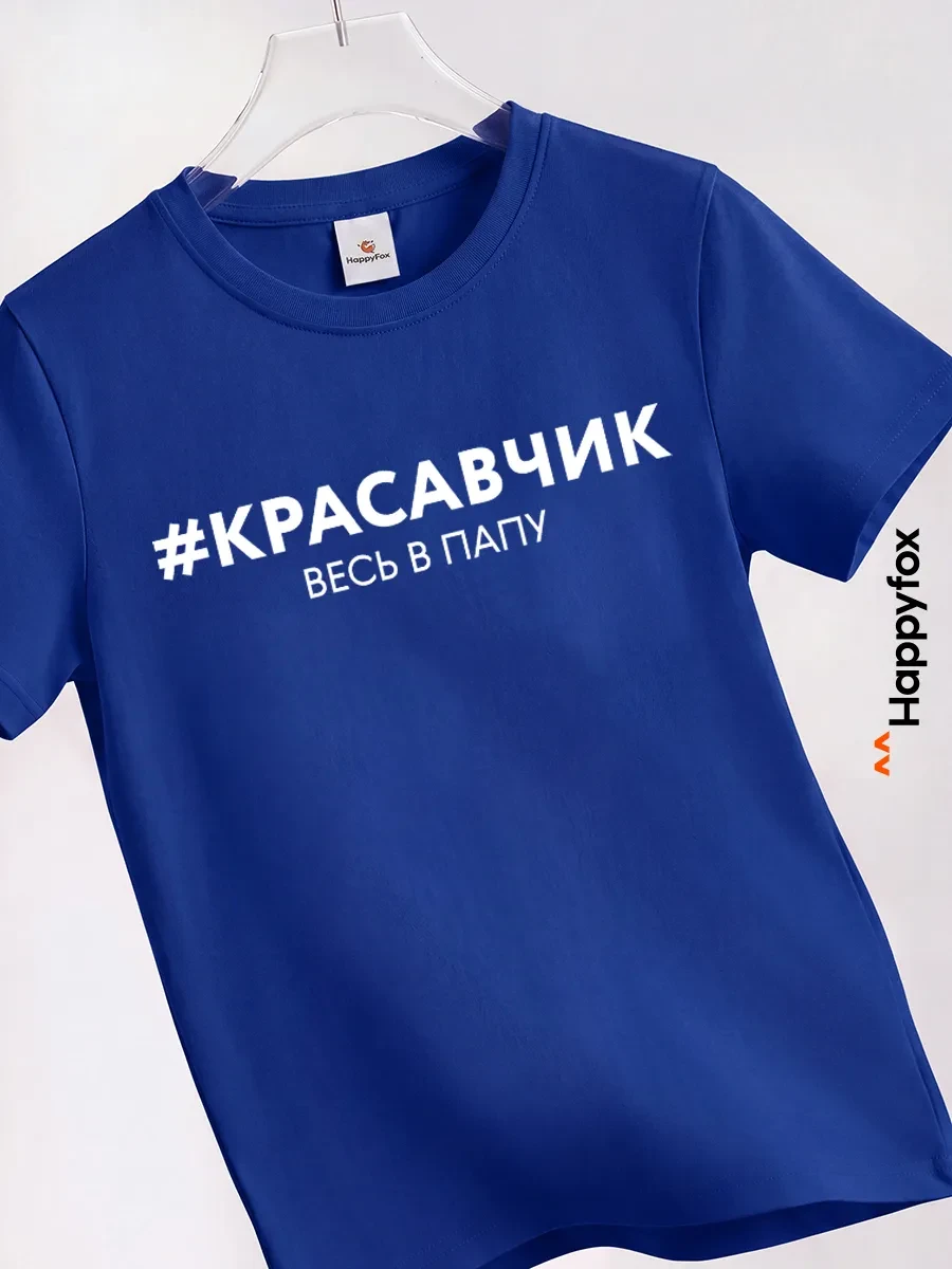 ⚡️ Футболка детская с принтом 100% хлопок, Happyfox