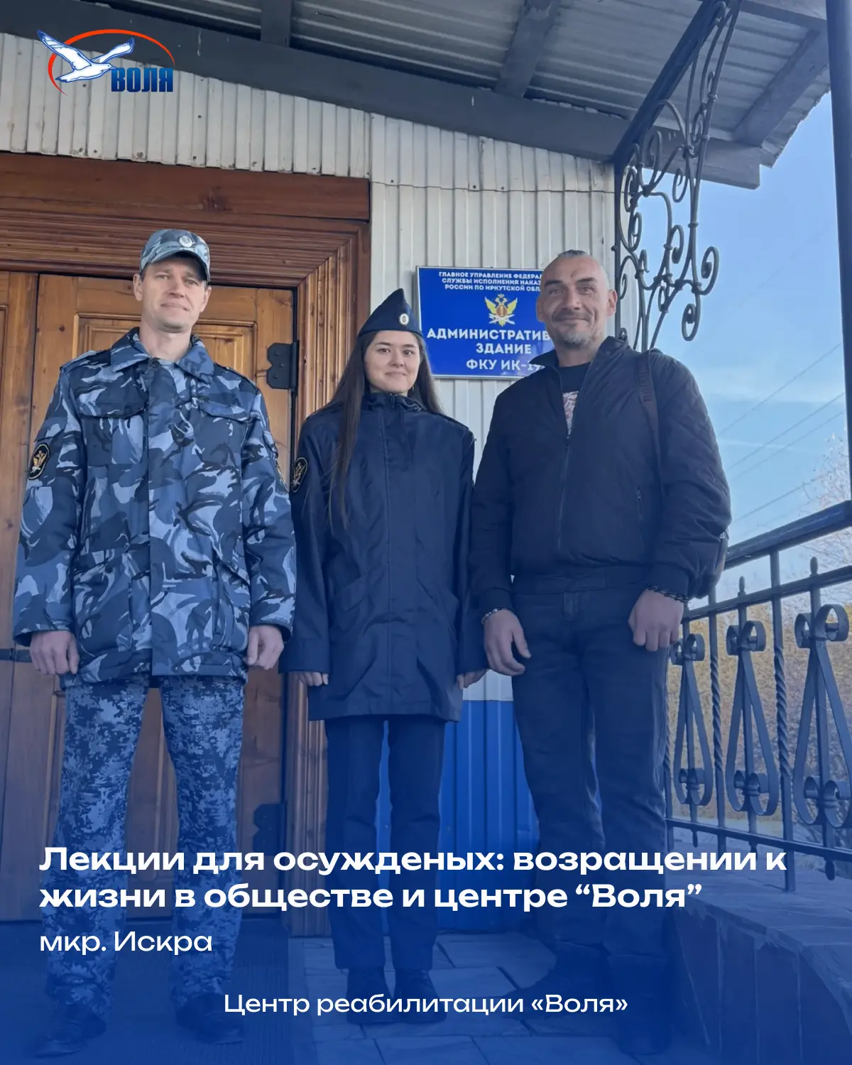 В ФКУ ИК-19 ГУФСИН России по Иркутской области в рамках сотрудничества со структурным п...