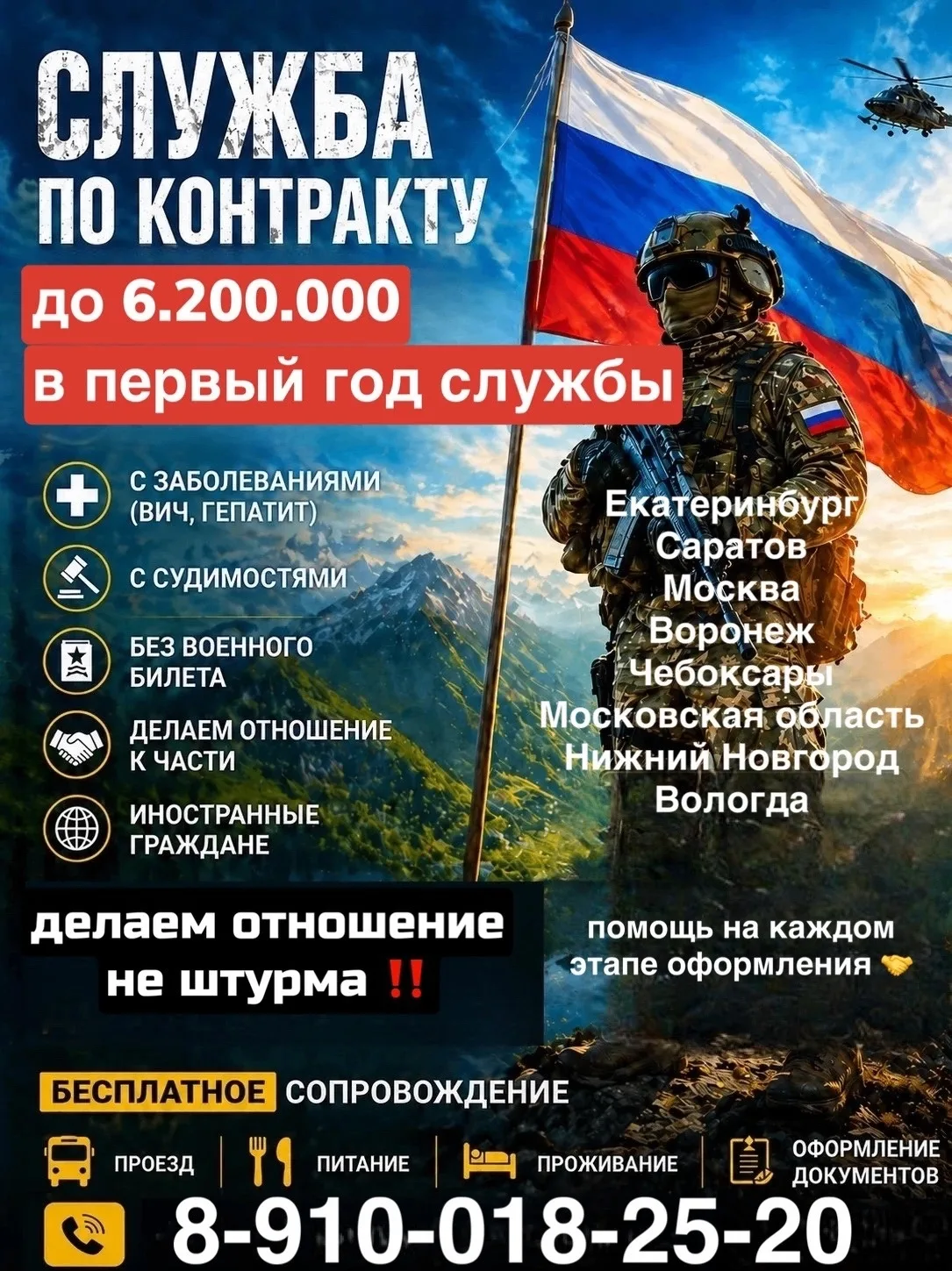 Мы призываем тех, кто не боится трудностей, кто стремится к переменам и готов стать час...