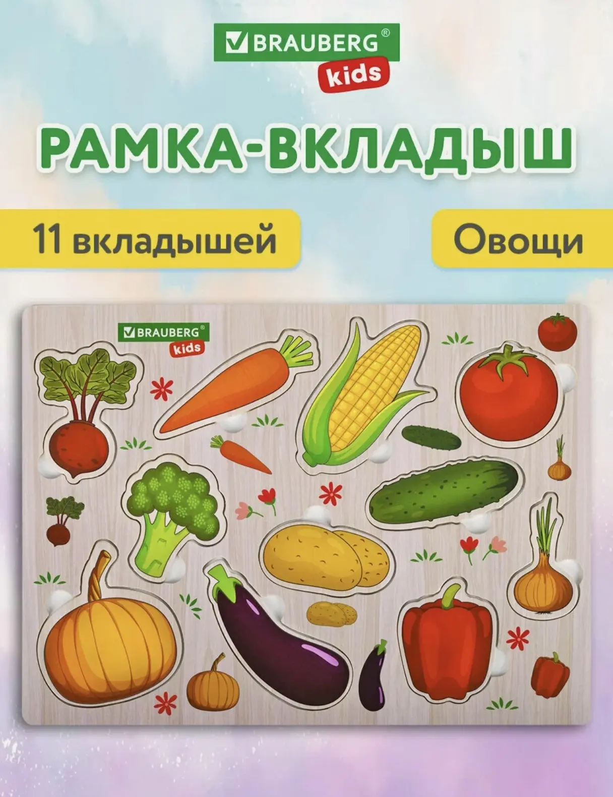 Деревянные рамки-вкладыши BRAUBERG Kids