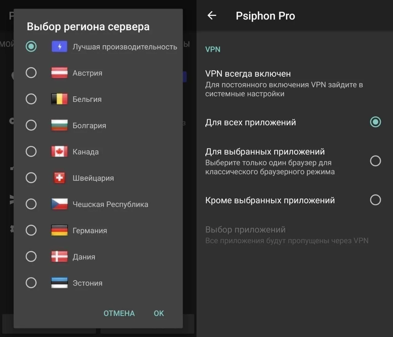 Psiphon Pro — быстрый и удобный VPN-сервис для повышения приватности и безопасного дост...