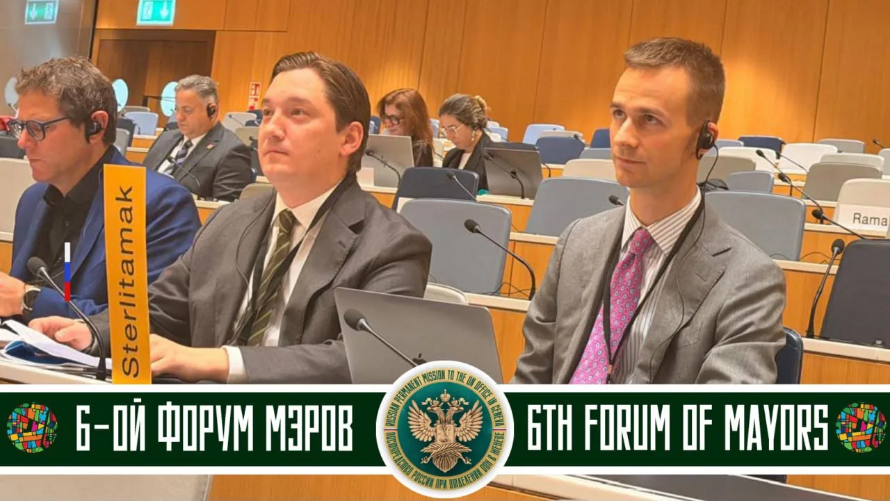 В ходе проходящего в Женеве шестого Форума мэров, организованного Европейской экономиче...