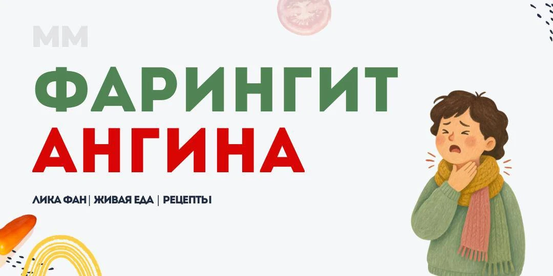 Если вы когда-нибудь сталкивались с болью в горле, которая не проходит неделями, или с ...