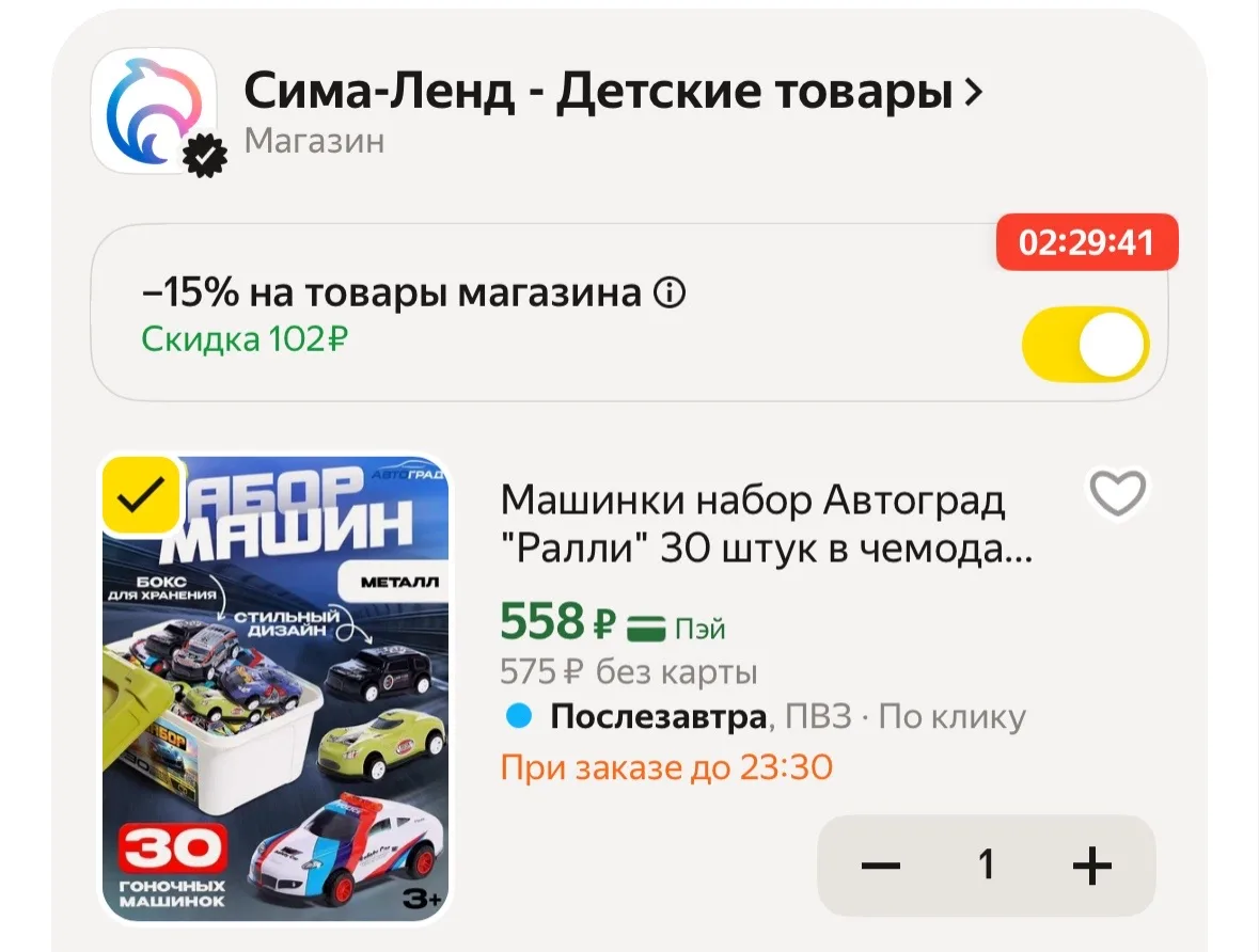 https://market.yandex.ru/cc/BJvmab?erid=5jtCeReNx12oak2rysVZG3i