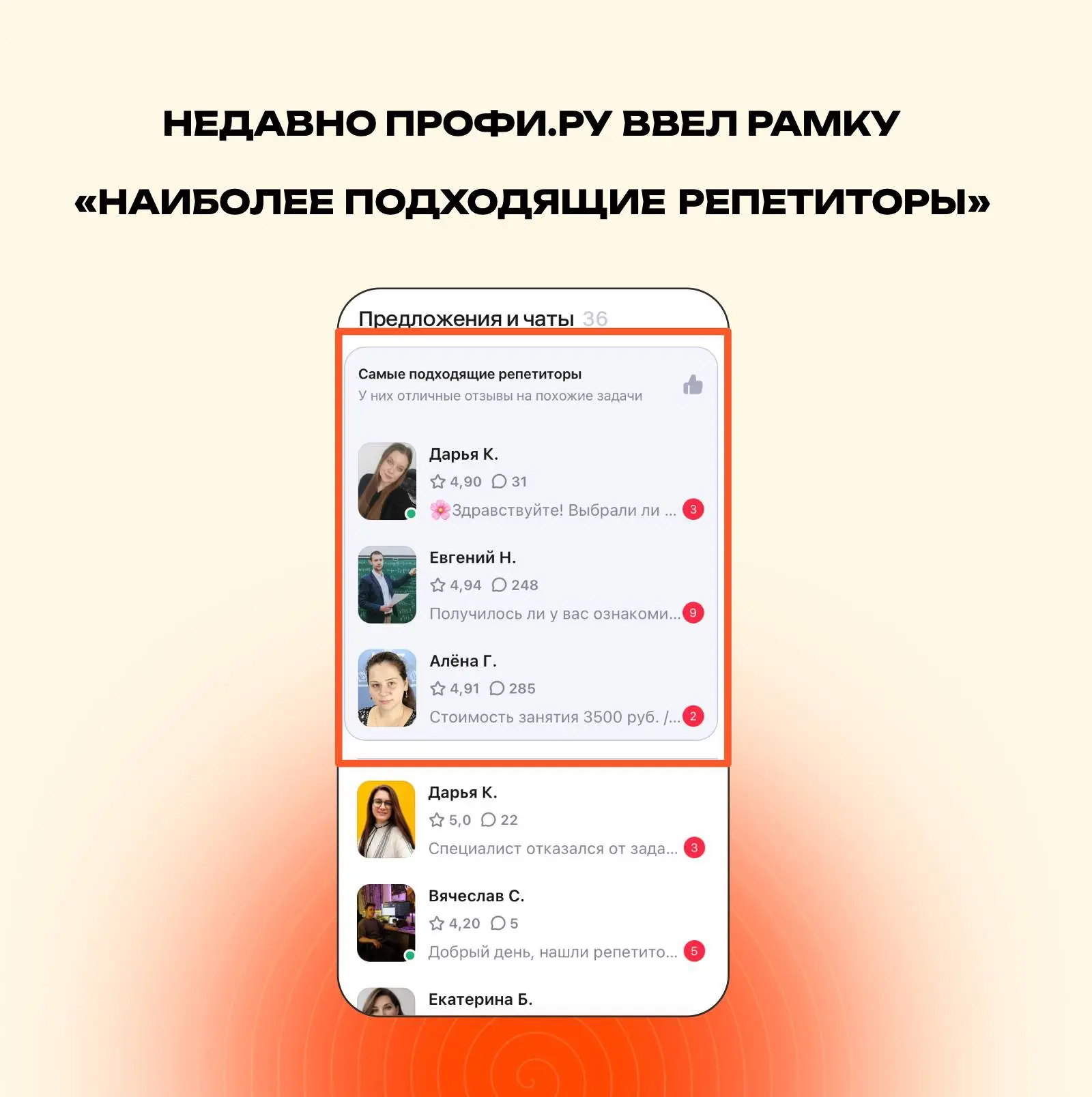 Новая функция Профи, о которой многие репетиторы ещё даже не знают 👇🏼