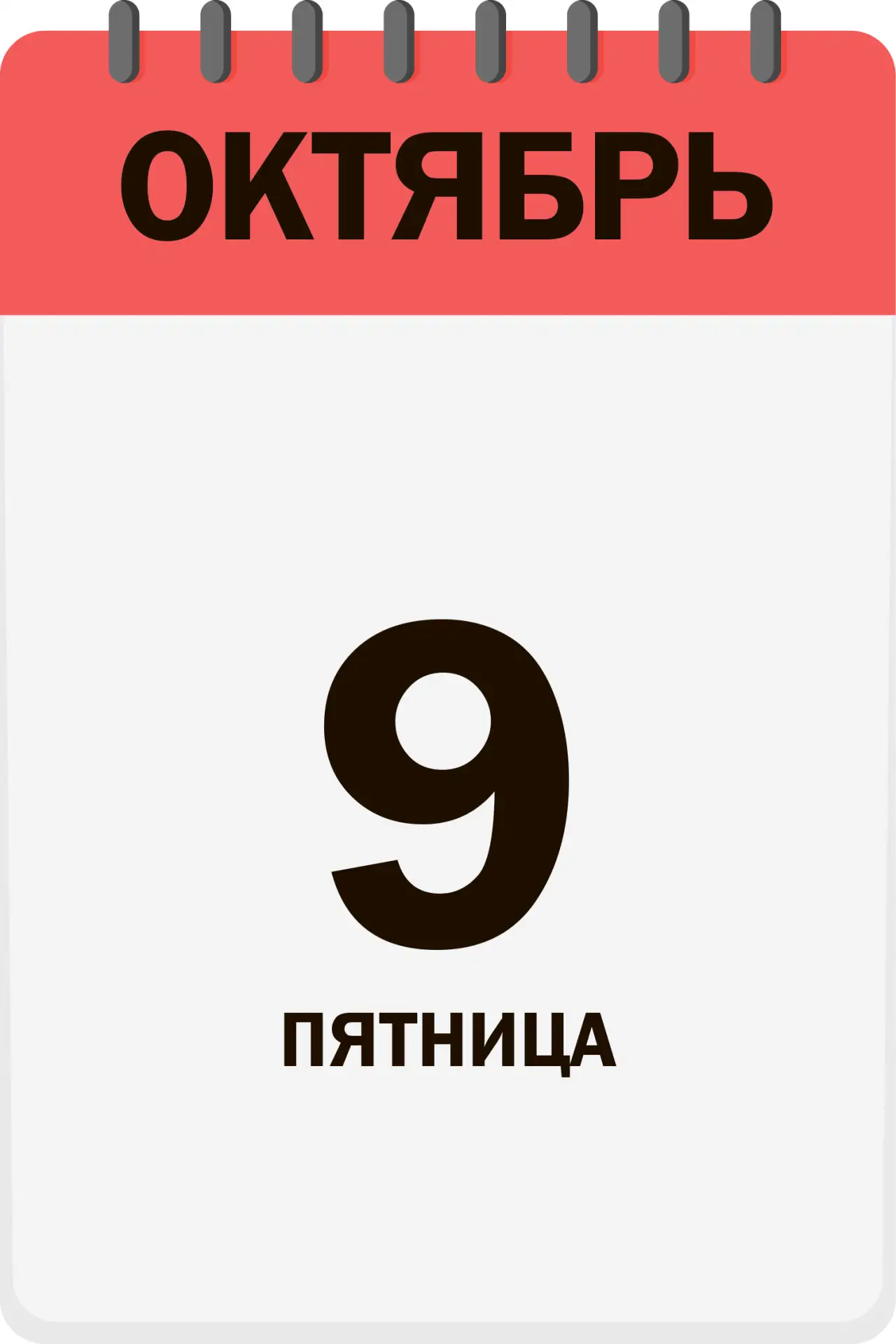 Доброе утро, друзья!