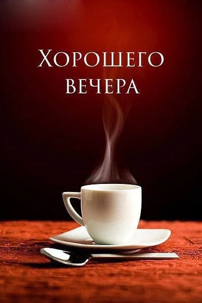 Красивые открытки❤️