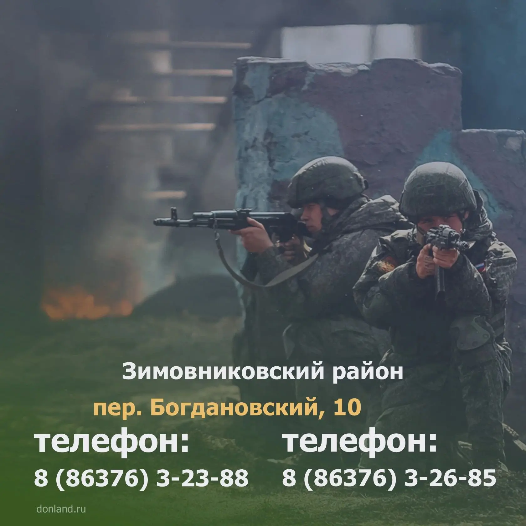 🇷🇺 Защита Родины во все времена остаётся делом чести и священной обязанностью каждого...