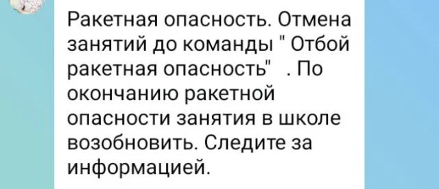 В школах и колледжах Ульяновска сообщают, что сегодня занятия начнутся после отбоя раке...