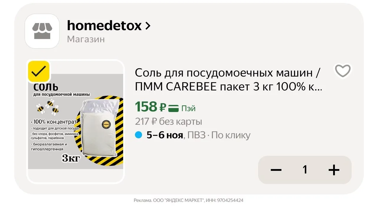 🛍Яндекс Маркет🛍