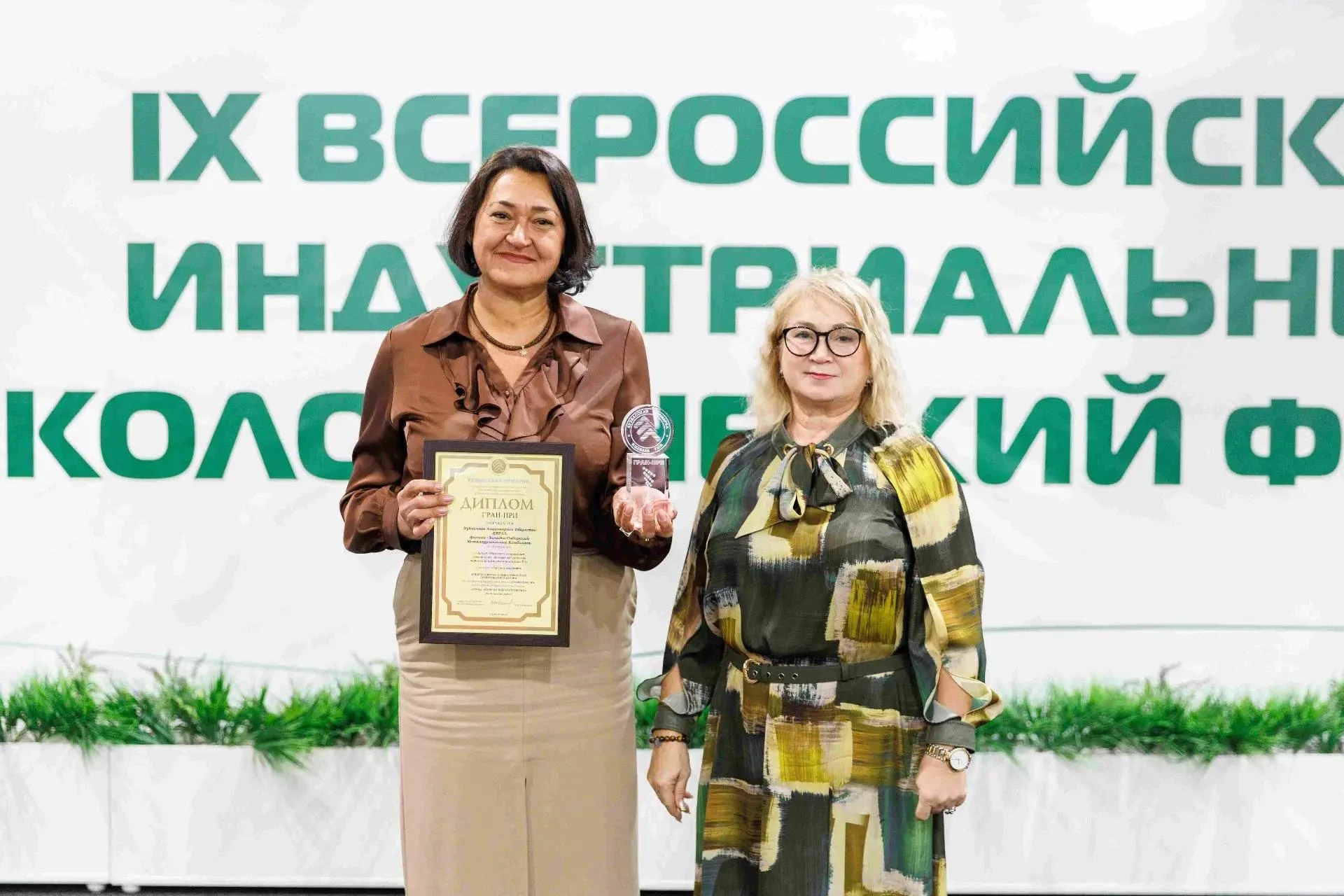 В Новокузнецке завершился IX Всероссийский индустриальный экологический форум