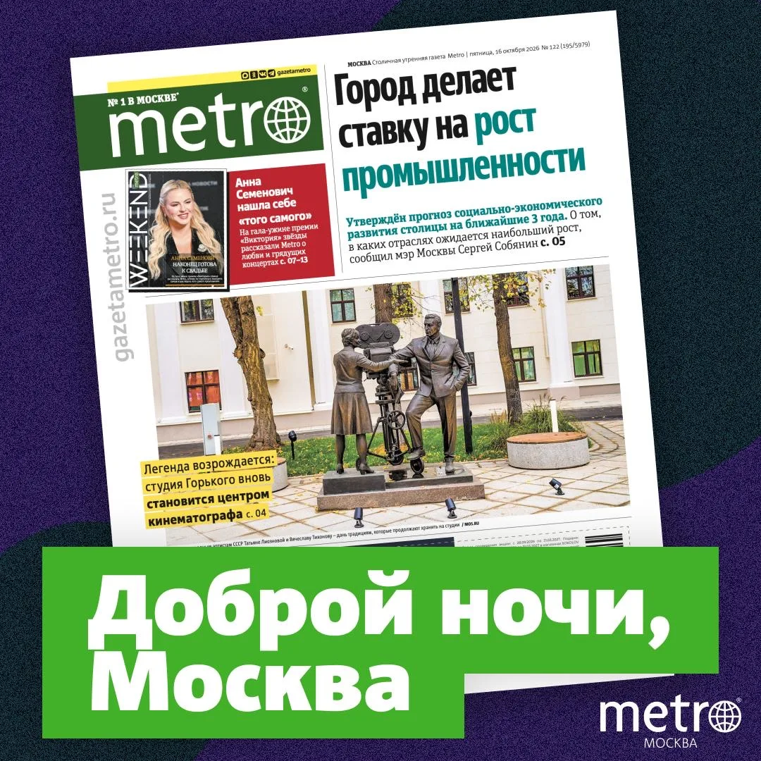 📰 Что будет обсуждать столица завтра?