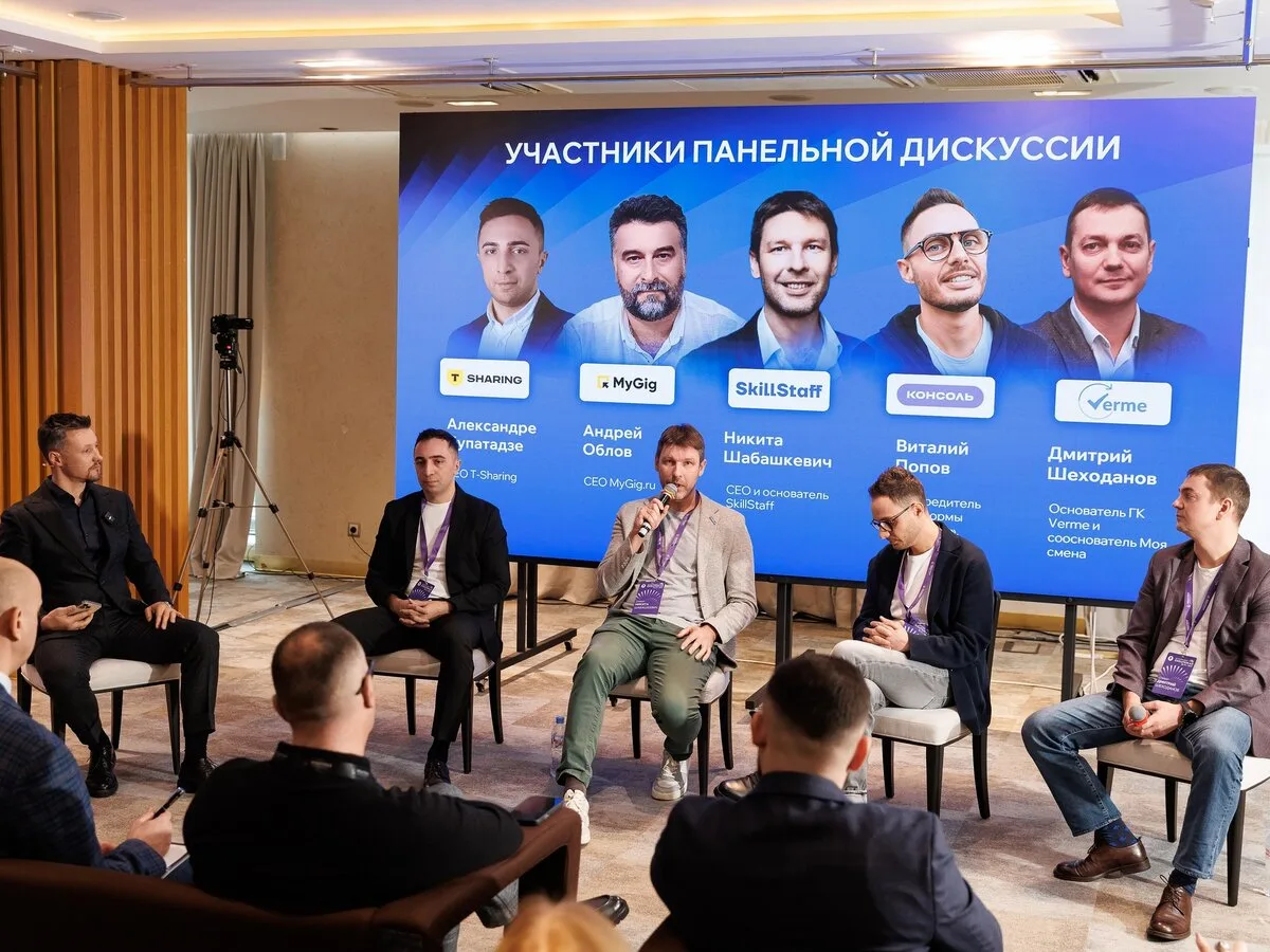 Конференция для аутсорсеров 17 и 18 ноября в Москве