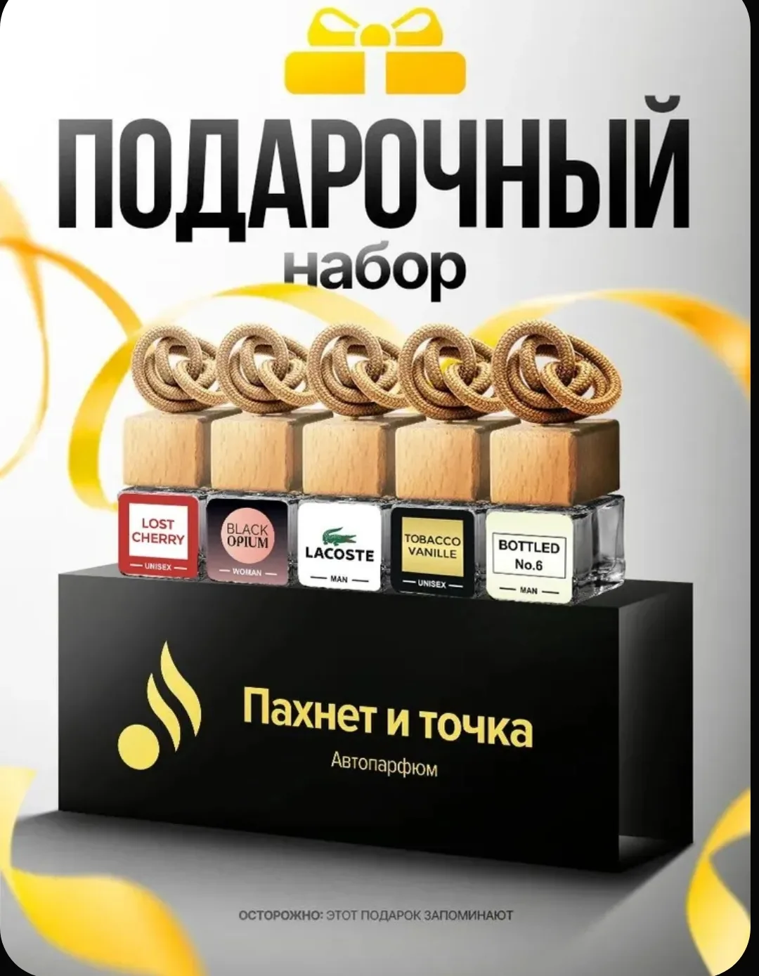 🚗 Пахнет и Точка — аромат для вашего автомобиля!