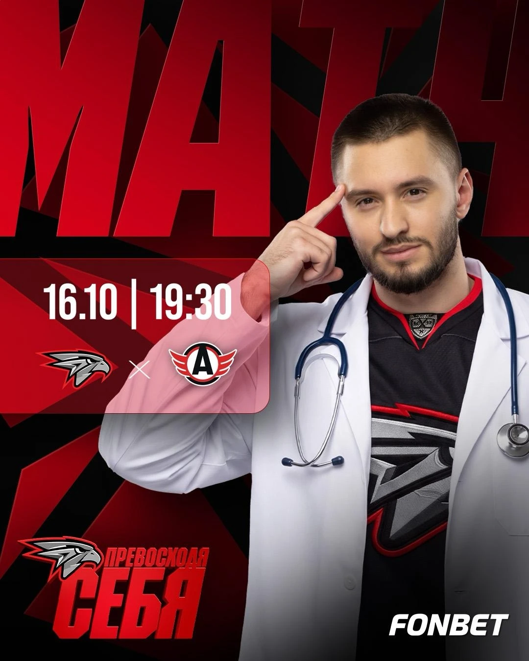«Авангард» сегодня на домашнем льду проведет матч против «Автомобилиста»🏒